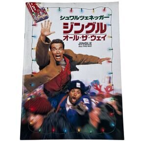 Jingle All The Way Arnold Schwarzenegger Japan Movie Program Booklet Pamphlet